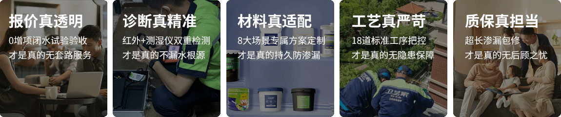 连云港防水抢修服务