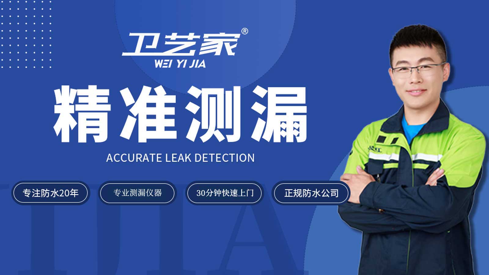 连云港漏水检测精准定位一次多少钱