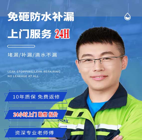 连云港防水补漏公司免费上门勘察