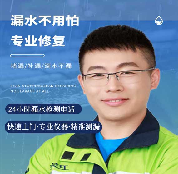 连云港检测漏水联系电话