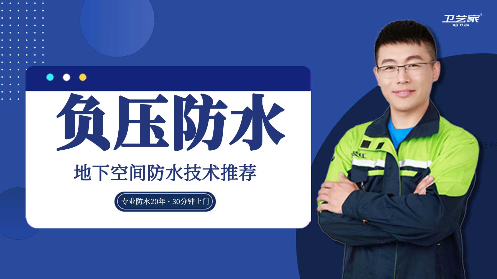 负压防水：地下空间防水的隐形壁垒